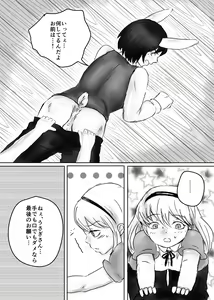 Page 16 of Futanari Alice to Shiro Usagi Oniisan no Aru Hirusagari no Dekigoto - preview thumbnail