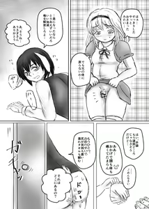 Page 23 of Futanari Alice to Shiro Usagi Oniisan no Aru Hirusagari no Dekigoto - preview thumbnail