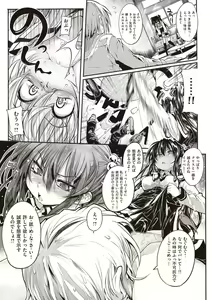 Page 118 of Shinazu no Himegimi - preview thumbnail