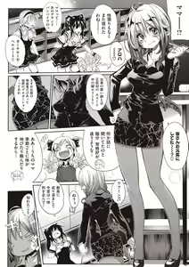 Page 138 of Shinazu no Himegimi - preview thumbnail