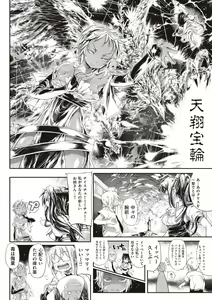 Page 164 of Shinazu no Himegimi - preview thumbnail