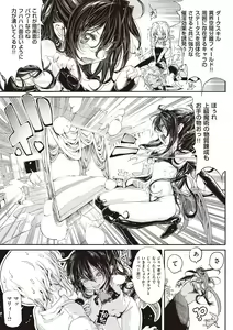 Page 188 of Shinazu no Himegimi - preview thumbnail