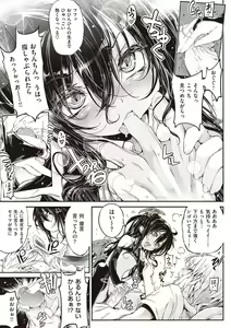 Page 190 of Shinazu no Himegimi - preview thumbnail