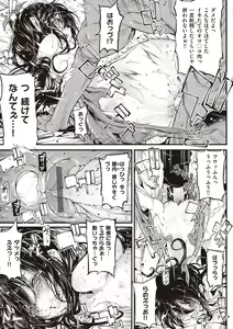 Page 202 of Shinazu no Himegimi - preview thumbnail