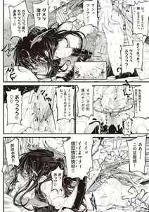 Page 203 of Shinazu no Himegimi - preview thumbnail