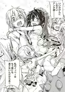 Page 245 of Shinazu no Himegimi - preview thumbnail