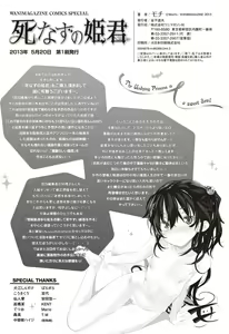 Page 261 of Shinazu no Himegimi - preview thumbnail