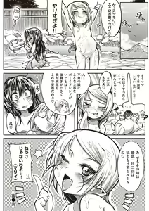 Page 61 of Shinazu no Himegimi - preview thumbnail
