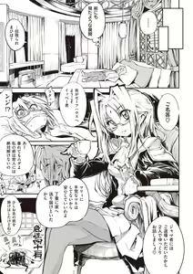 Page 90 of Shinazu no Himegimi - preview thumbnail