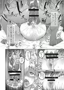 Page 108 of Shishunki o Meshiagare - preview thumbnail
