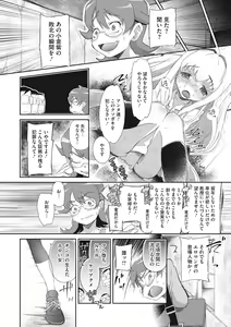 Page 114 of Shishunki o Meshiagare - preview thumbnail