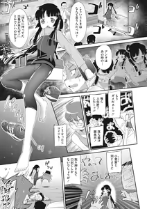 Page 115 of Shishunki o Meshiagare - preview thumbnail
