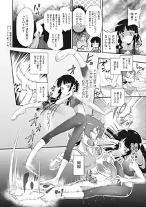Page 116 of Shishunki o Meshiagare - preview thumbnail