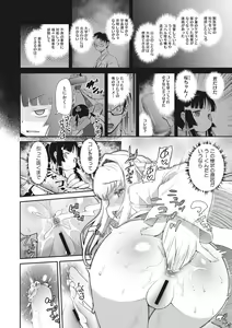 Page 118 of Shishunki o Meshiagare - preview thumbnail