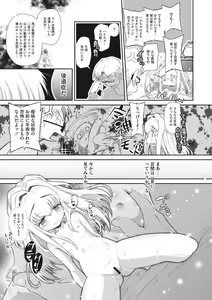 Page 123 of Shishunki o Meshiagare - preview thumbnail