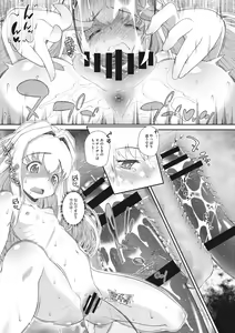 Page 125 of Shishunki o Meshiagare - preview thumbnail
