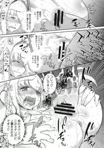 Page 127 of Shishunki o Meshiagare - preview thumbnail