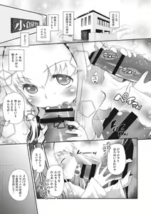 Page 131 of Shishunki o Meshiagare - preview thumbnail