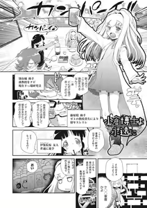 Page 132 of Shishunki o Meshiagare - preview thumbnail