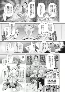 Page 133 of Shishunki o Meshiagare - preview thumbnail