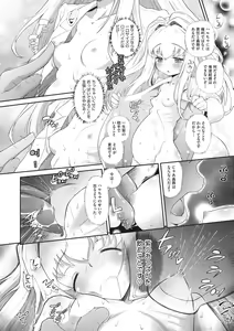 Page 136 of Shishunki o Meshiagare - preview thumbnail
