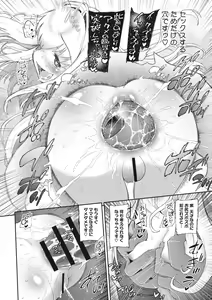 Page 144 of Shishunki o Meshiagare - preview thumbnail
