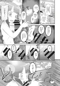 Page 157 of Shishunki o Meshiagare - preview thumbnail