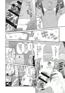 Page 158 of Shishunki o Meshiagare - preview thumbnail