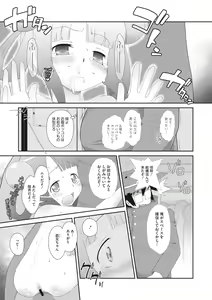Page 159 of Shishunki o Meshiagare - preview thumbnail