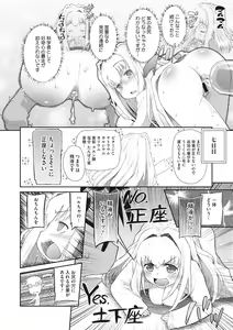 Page 16 of Shishunki o Meshiagare - preview thumbnail