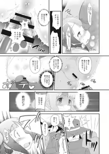 Page 165 of Shishunki o Meshiagare - preview thumbnail