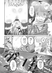 Page 168 of Shishunki o Meshiagare - preview thumbnail