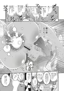 Page 169 of Shishunki o Meshiagare - preview thumbnail