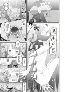 Page 171 of Shishunki o Meshiagare - preview thumbnail