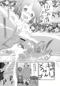 Page 173 of Shishunki o Meshiagare - preview thumbnail