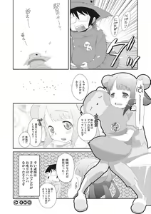 Page 174 of Shishunki o Meshiagare - preview thumbnail