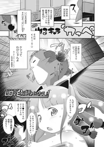 Page 175 of Shishunki o Meshiagare - preview thumbnail