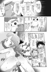Page 177 of Shishunki o Meshiagare - preview thumbnail