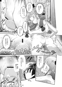 Page 181 of Shishunki o Meshiagare - preview thumbnail