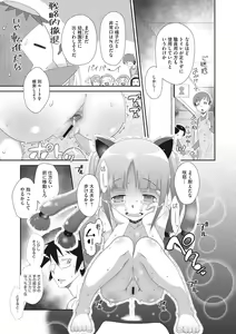 Page 185 of Shishunki o Meshiagare - preview thumbnail