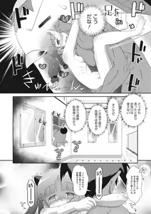 Page 186 of Shishunki o Meshiagare - preview thumbnail
