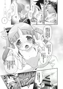 Page 187 of Shishunki o Meshiagare - preview thumbnail