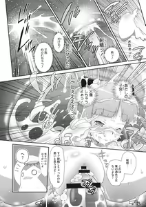 Page 190 of Shishunki o Meshiagare - preview thumbnail