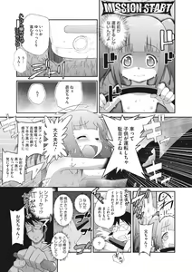 Page 199 of Shishunki o Meshiagare - preview thumbnail