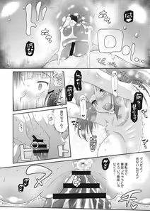 Page 212 of Shishunki o Meshiagare - preview thumbnail