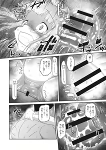 Page 218 of Shishunki o Meshiagare - preview thumbnail