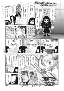 Page 221 of Shishunki o Meshiagare - preview thumbnail