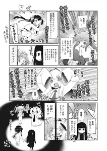 Page 223 of Shishunki o Meshiagare - preview thumbnail