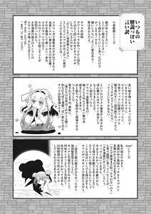 Page 224 of Shishunki o Meshiagare - preview thumbnail