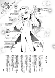 Page 225 of Shishunki o Meshiagare - preview thumbnail